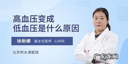 低血压高怎么办,怎样治疗低血压高低压高
