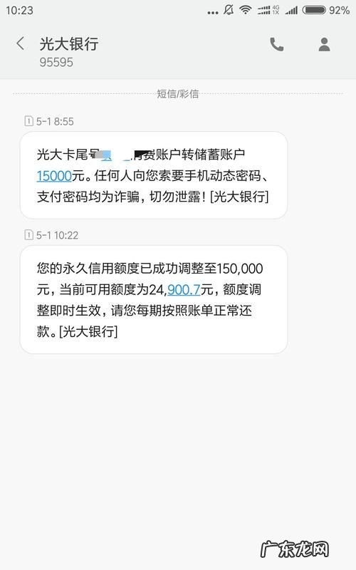 光大银行贷款额度是多少,光大银行光速贷申请条件不符合条件