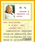 冰心诗集经典名句,冰心的经典语句摘抄