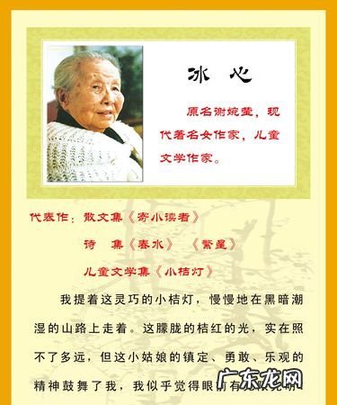 冰心诗集经典名句,冰心的经典语句摘抄