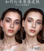 什么是双曲线磨皮,ps商业人像精修教程