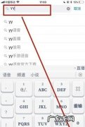 手机yy怎么连麦,yy语音怎么连麦打游戏
