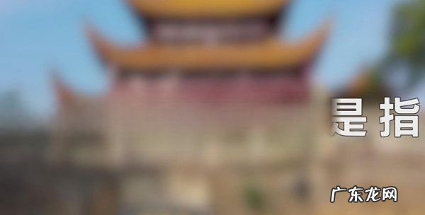 湖南湖北的湖是指,湖南湖北的湖指的是什么