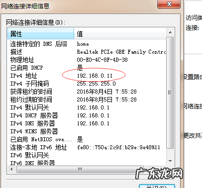 怎么查自己的ip地址,如何查看自己电脑的计算机名
