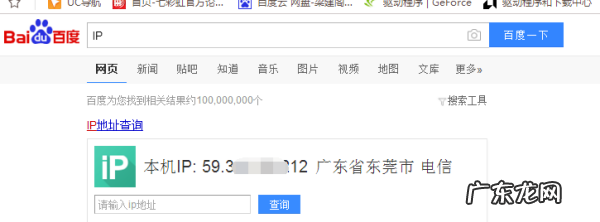 怎么查自己的ip地址,如何查看自己电脑的计算机名
