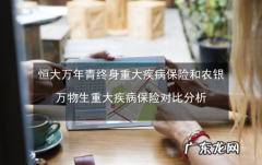 农银万物生如何返还,农银万物生交20年后返还本金
