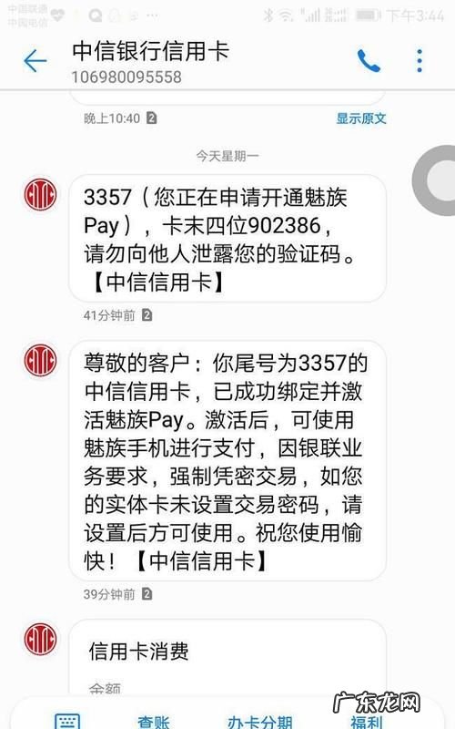 中信信用卡邮寄了怎么没单号,中信银行信用卡审核通过怎么查额度