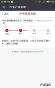 中信信用卡邮寄了怎么没单号,中信银行信用卡审核通过怎么查额度
