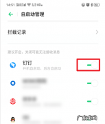 钉钉没有声音怎么设置,钉钉发语音没声音怎么办