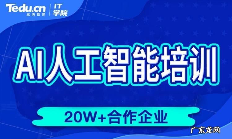 ai培训班一般培训什么,ai软件教程基础入门