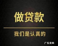 贷款去哪里贷比较合适,哪个贷款平台利息低又正规