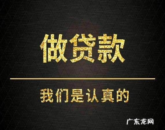 贷款去哪里贷比较合适,哪个贷款平台利息低又正规