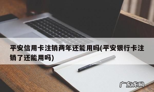 信用卡销户了要怎么还款,工行信用卡已注销3个月后又收到短信账单