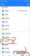 怎么关掉相互宝扣款,相互宝怎么退出