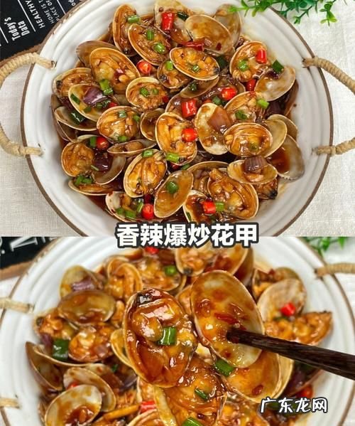 花甲怎么做好吃又简单,花甲怎么做好吃的家常做法