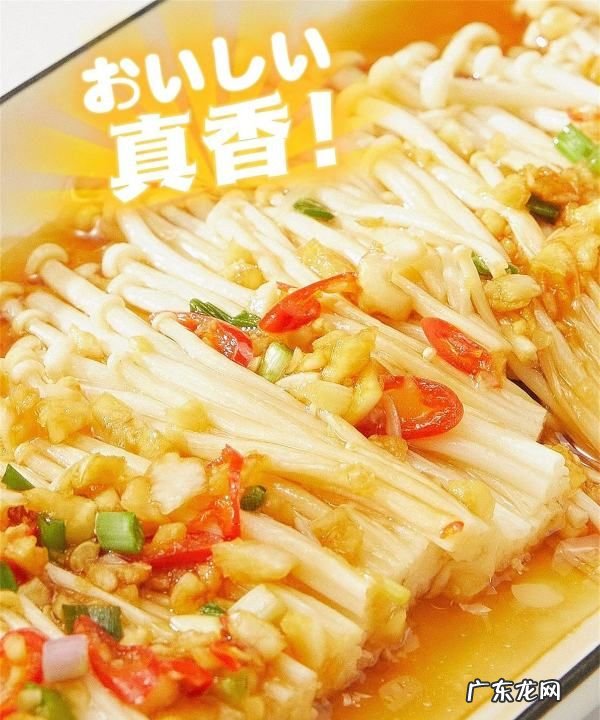 蒜蓉金针菇的做法,蒜蓉金针菇怎么做好吃又简单
