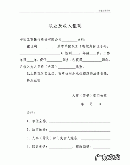 公积金贷款需要提供收入证明,公积金贷款需要收入证明和银行流水