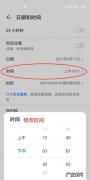相机怎么显示日期,手机照片怎样有日期和时间