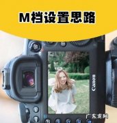 如何使用单反拍人物,单反拍照人像构图技巧