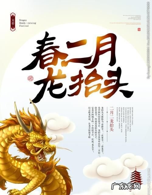 二月二有什么风俗,二月二有哪些风俗