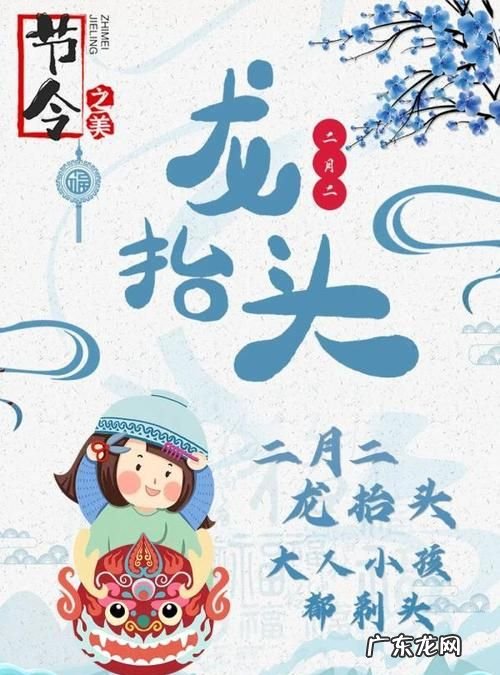 二月二有什么风俗,二月二有哪些风俗