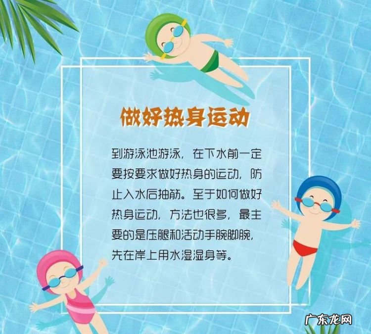 夏天游泳注意事项,夏日游泳的十一大注意事项是什么