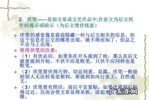 铺垫和伏笔的区别,铺垫和伏笔有什么区别