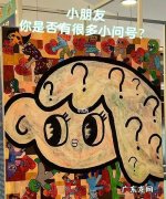 小朋友你是否有很多问号歌词是什么意思,小孩子你是否有问号什么梗