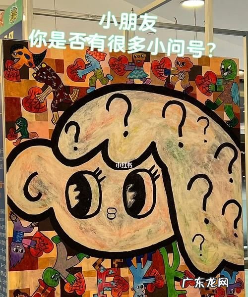 小朋友你是否有很多问号歌词是什么意思,小孩子你是否有问号什么梗