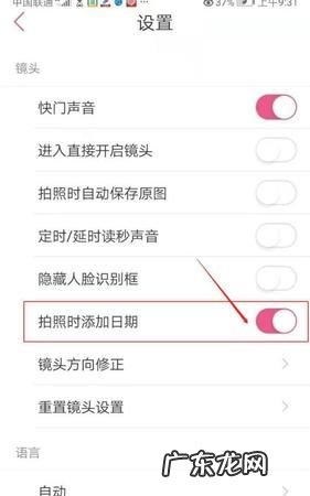 怎么给照片添加日期,怎么给加上日期
