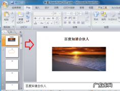 怎么让ppt点一下出来一个,ppt同一页怎么设置点一下出来一个内容