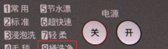 桶洗净功能是什么意思,桶洗净功能是什么功能