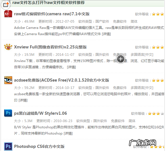 raw是什么文件,raw格式是什么意思