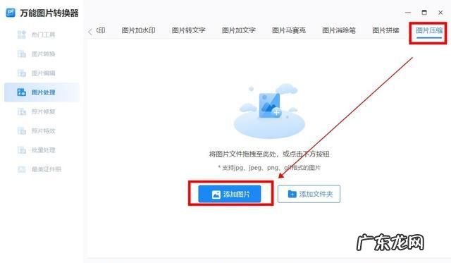 照片太大传不上怎么办,照片格式太大上传不了怎么办