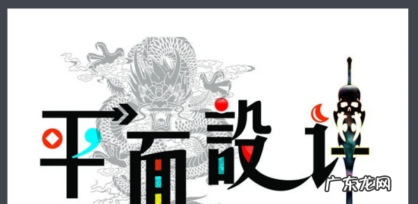 平面设计属于什么类,平面设计属于什么专业