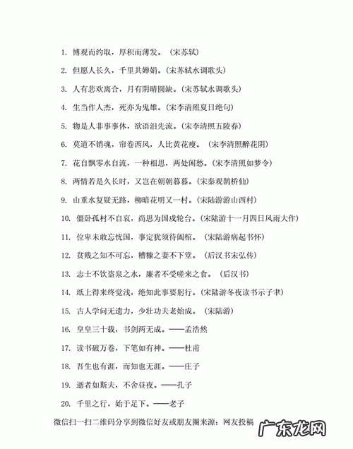 互相勉励的诗句,勉励共同进步的短句