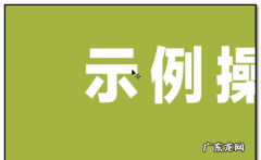 ps可选颜色在哪里,【photoshop调色工具】色彩平衡、可选颜色的使用方法