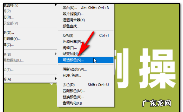 ps可选颜色在哪里,【photoshop调色工具】色彩平衡、可选颜色的使用方法
