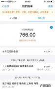 花呗不用会扣费用,开通花呗收款码怎么开通