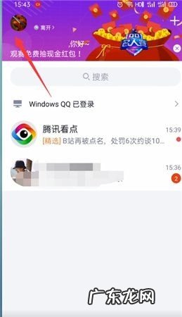 怎么设置qq密码锁屏,QQ怎么设置数字锁屏密码