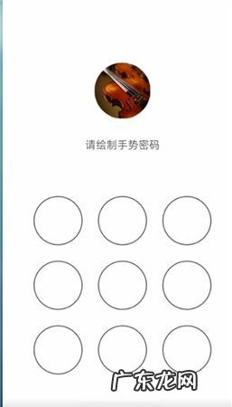 怎么设置qq密码锁屏,QQ怎么设置数字锁屏密码