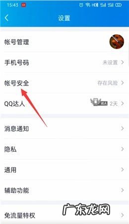 怎么设置qq密码锁屏,QQ怎么设置数字锁屏密码