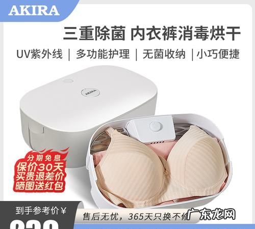 紫外线杀菌内裤后能马上穿,紫外线消毒后的内裤能直接穿