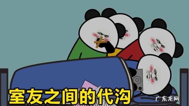 人与人之间什么叫代沟,代沟是什么意思