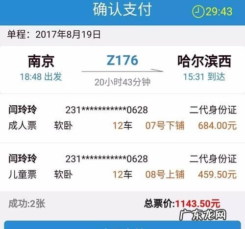 刚好一米二高铁买票,高铁.2米以上的小孩需要买票
