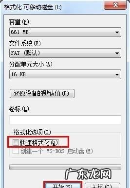写保护的sd卡怎么格式化,电脑sd卡写保护怎么解除电脑sd卡写保护的解除方法
