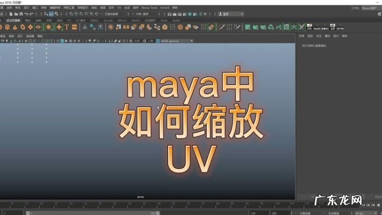 maya怎么剪uv,maya建模