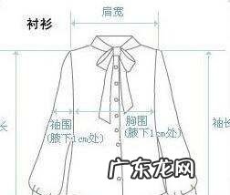 衣服胸围怎么量,正确的量衣服胸围方法