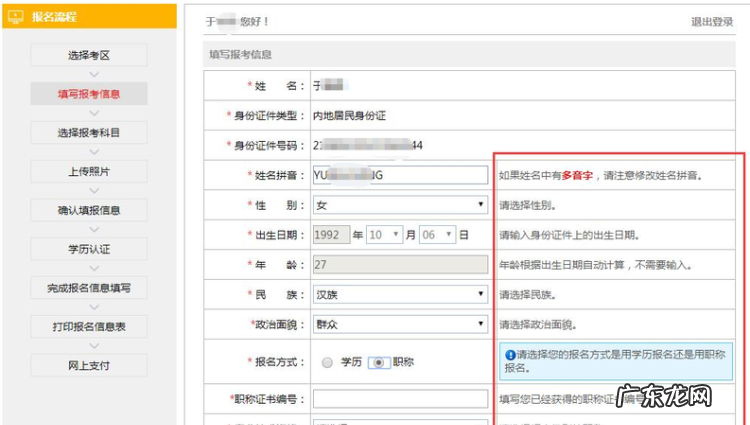 注册会计师报名没有工作填什么,注册会计师报名没有工作单位怎么填