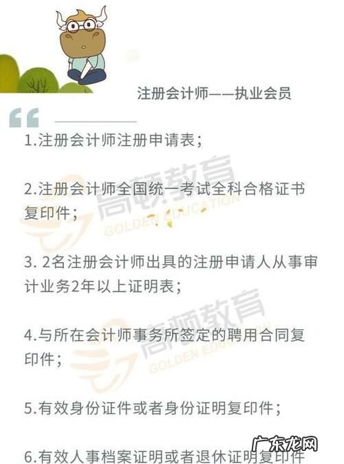 注册会计师报名没有工作填什么,注册会计师报名没有工作单位怎么填
